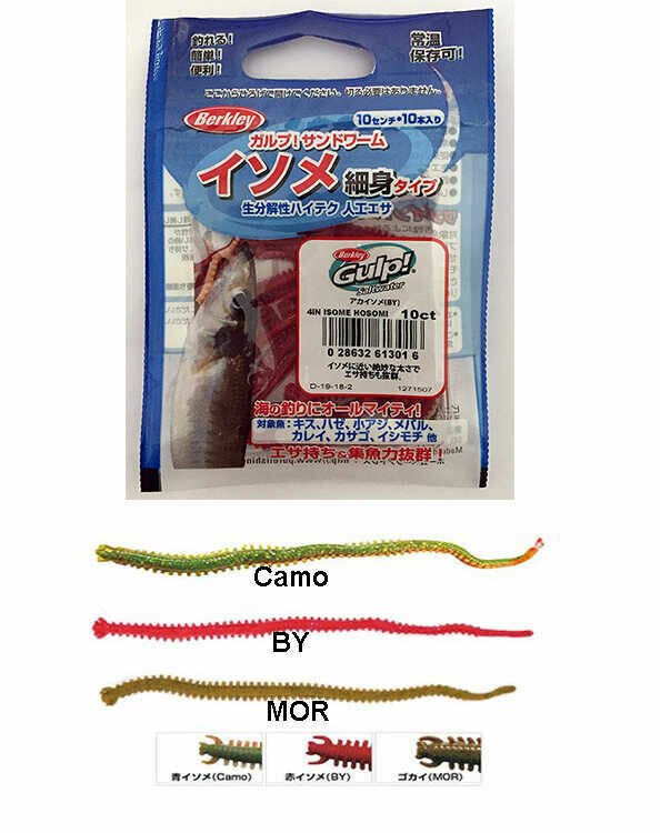 Berkley Gulp Saltwater İsome Hosomi 4 inc Kokulu Shte Silikon