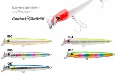 İma Rocket Bait 95 Sahte Balık