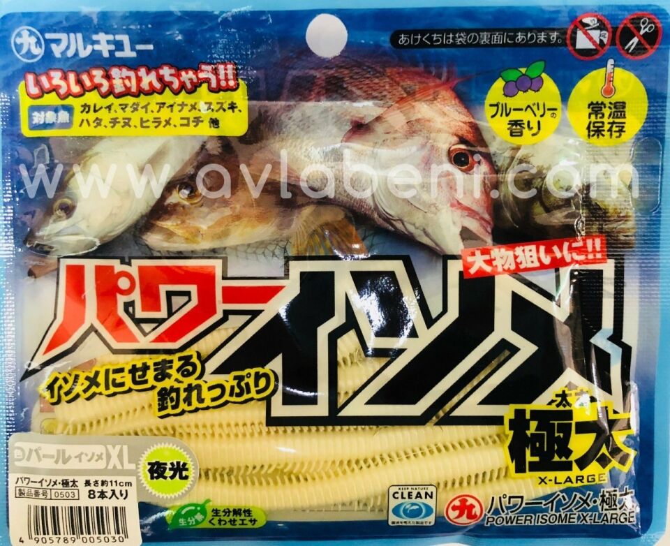 Ecogear Marukyu Power İsome XL 11 cm Kokulu LRF Silikonu